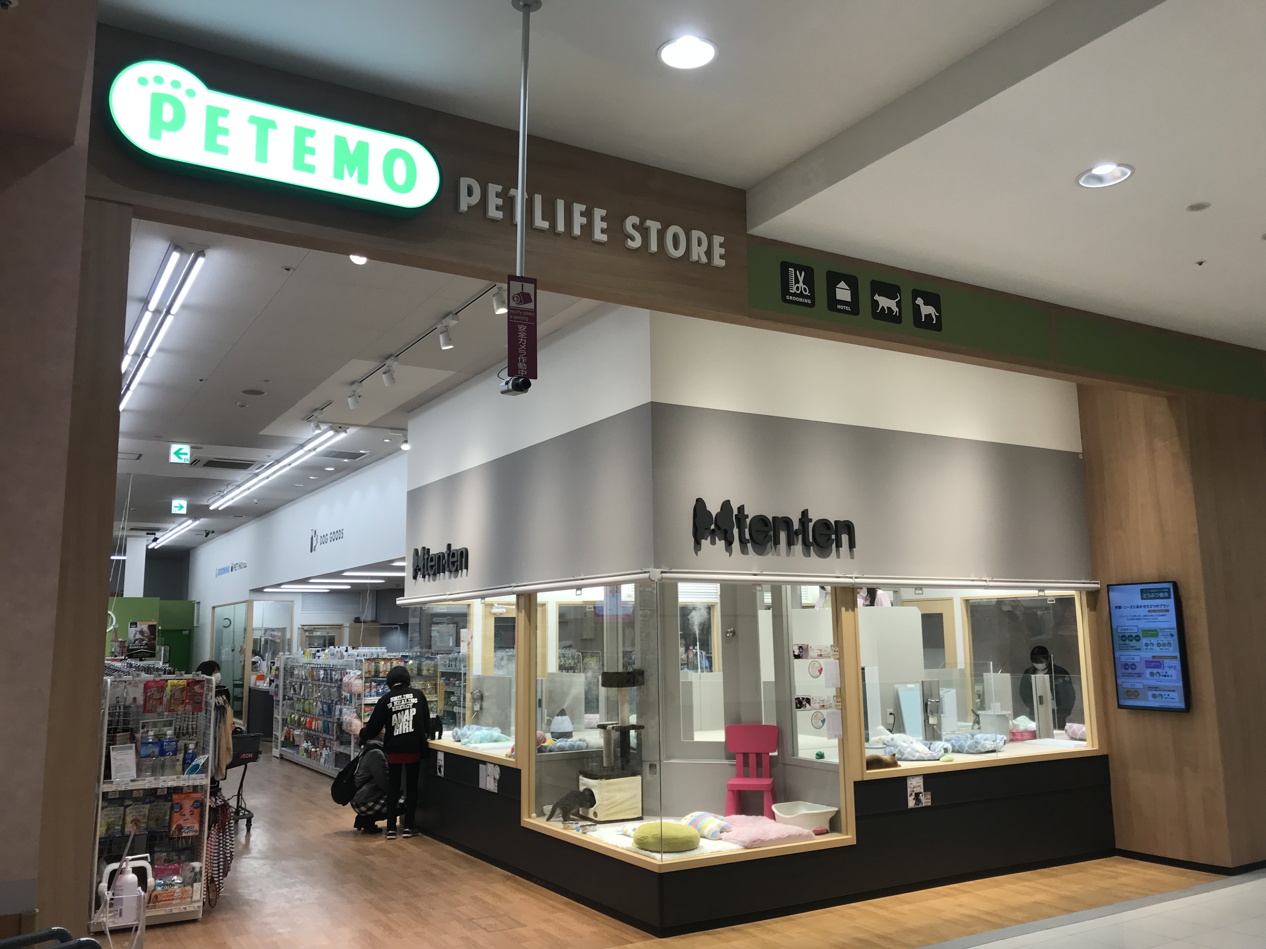 Petemo 札幌苗穂店 ３月２６日 金 ９ ００ リニューアルオープン イオン株式会社のプレスリリース