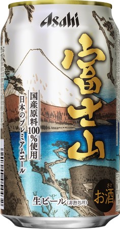 日本のプレミアムエール アサヒ富士山 イオン限定発売 イオン株式会社のプレスリリース