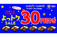 【夜は30円引き】ボリュームコンビ弁当6種類をお得な価格で販売!