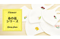 リフォームマスクショップにて人気のワンポイント刺繍マスクシリーズに「春の花」新柄6モデル販売開始
