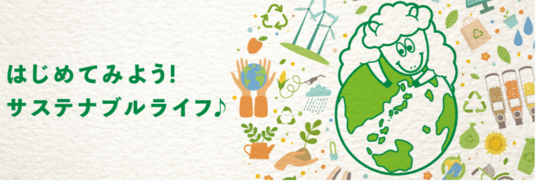 6月は環境月間です 新着情報 一般社団法人 あきた地球環境会議