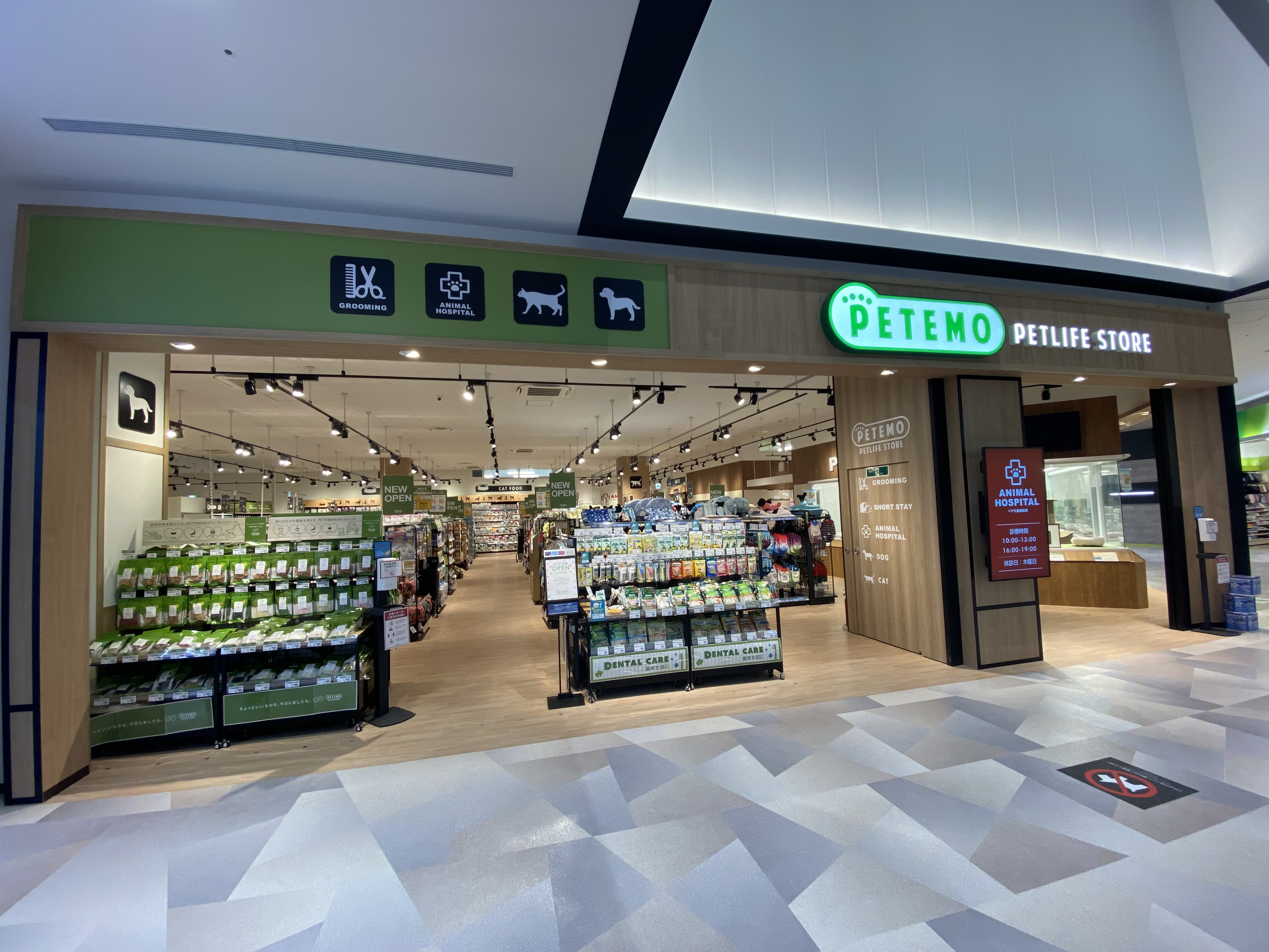 Petemoイオンモール川口店 ６月８日 火 ９ ００ グランドオープン イオン株式会社のプレスリリース