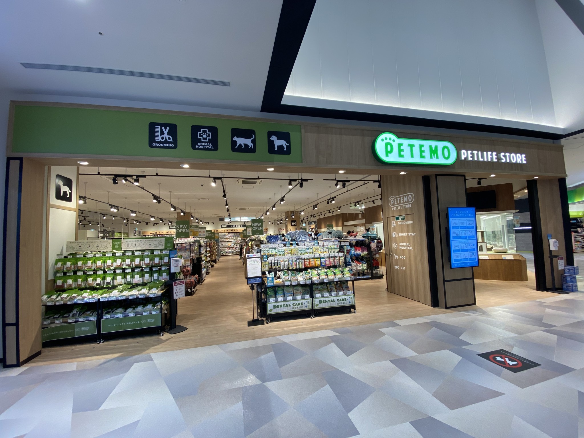 PETEMOもりの里店 6月25日(火)9:00 リニューアルオープン|イオン株式会社のプレスリリース PETEMOもりの里店 6月25日(火)9:00 リニューアルオープン|イオン株式会社のプレスリリース