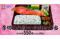 【ザ・シャケ弁】「厚切り銀鮭の塩焼き弁当」が期間限定で登場!