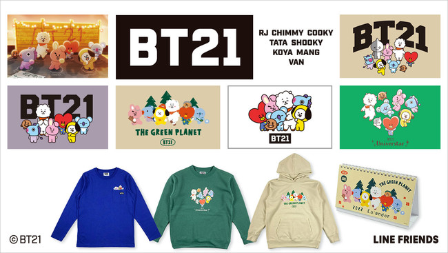 イオン限定 Bt21 のtシャツやトレーナー パーカー 卓上カレンダー 全１３種類を店舗とｗｅｂで９ ２３新発売 イオン株式会社のプレスリリース