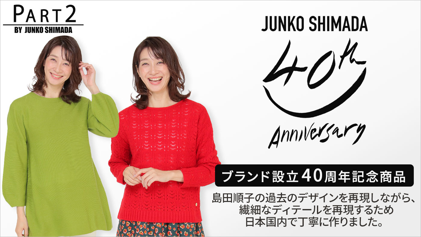 JUNKO SHIMADA PART2 金ボタン ダブル テーラード ジャケット