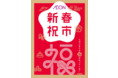 年末からお得が続く、みんなで“ショッピング”“ごちそう”を楽しむ、初売り「２０２２新春祝市」年内から順次開催 