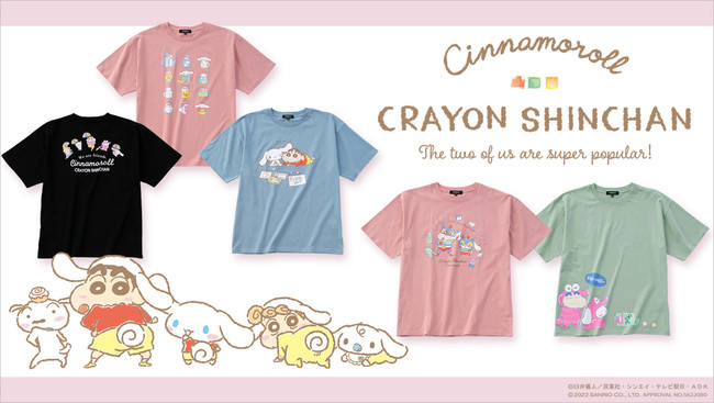 イオン限定 クレヨンしんちゃん シナモロール のｔシャツ６種類を店舗とｗｅｂで２ １８新発売 時事ドットコム