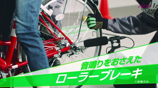 イオン 自転車 cm シャーロット