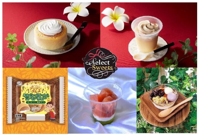 イオンにアジアンスイーツが大集合 ふわふわの台湾風カステラやベトナムコーヒー風シュークリームなど 期間限定の計５品目展開 イオン株式会社のプレスリリース