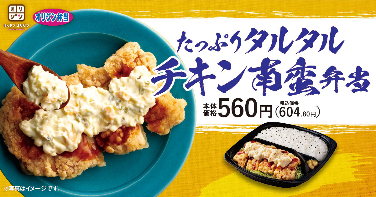 チキンタルタルサラダ