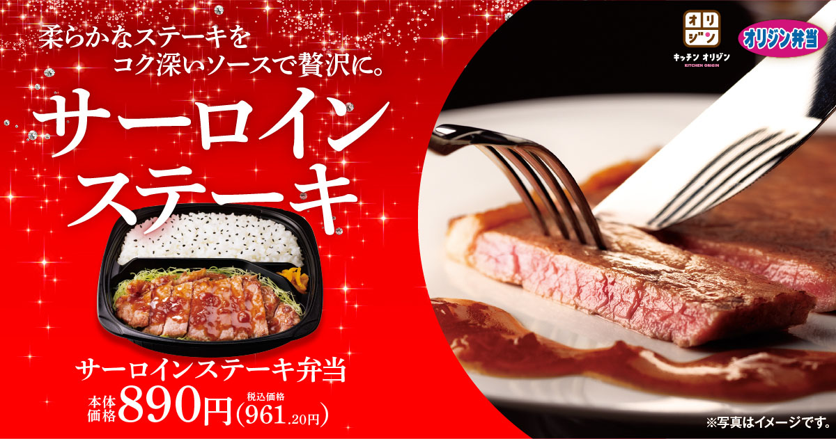 オリーブガーデンのトスカーナ産サーロインステーキのレシピ（模倣品）