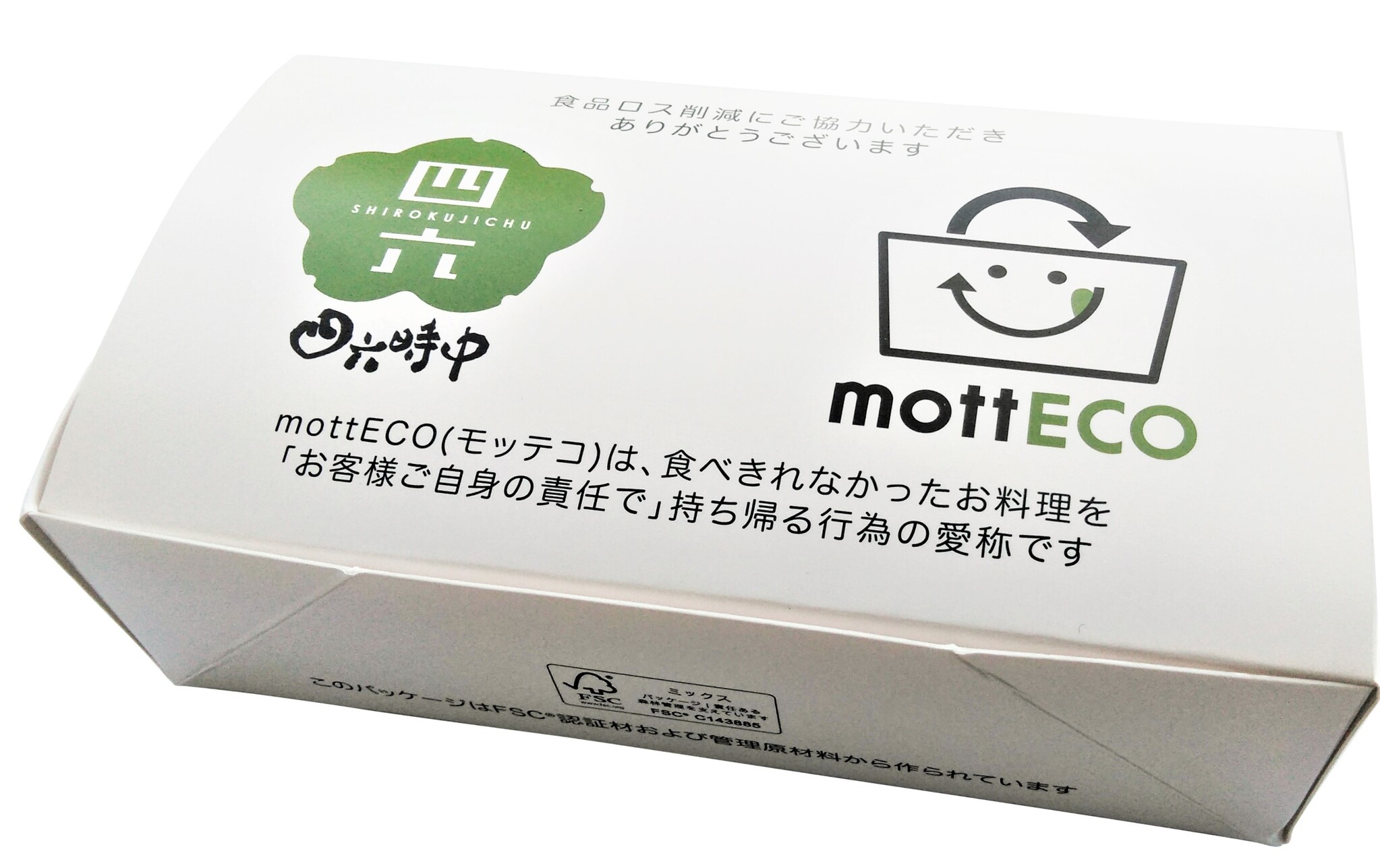 イオンイーハート 環境にやさしく食品ロス削減！ 4月27日(木)より全国の「四六時中」で『mottECO(モッテコ)』取組み開始
