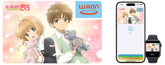 イオンの電子マネー「WAON」10月27日から「カード