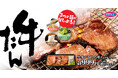 【オリジン】3つの味変が楽しめる「牛タンとろろ重」