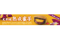 イオンイーハート 宮崎県産紅はるか〈熟成蜜芋〉入り「大判焼」今年も登場！『紫あん』で8月28日(水)より販売スタート