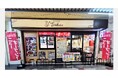 【れんげ食堂Toshu】メトロセンター葛西にオープン!