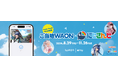 【イオンリテール】8月29日から「にじさんじコラボ限定WAON」を発行