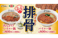 【れんげ食堂Toshu】カレー香る揚げ豚