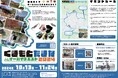 ユニークなeバイクイベントで熊本県玉名市の絶景を体験!“イーバイクエスト2024”を開催!