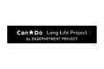 【キャンドウ】D&DEPARTMENT「Long Life Project」コラボ商品を販売