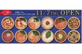 イオンイーハート『おひつごはん四六時中』100店舗達成! 11月7日(木)イオンモール鈴鹿に新規オープン