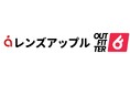 ~国内唯一アマチュア向けスポンサードカスタムウェア販売の「Outfitter」~新たなスポンサーとして「レンズアップル」を追加!
