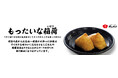 イオンイーハート 『おひつごはん四六時中』でフードロス削減取り組み「もったいな稲荷」12月18日(水)より販売スタート