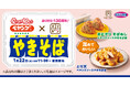 【オリジン】ペヤング×オリジンコラボ商品販売