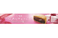 イオンイーハート『紫あん』で大判焼「つぶあんチョコレート」新登場!2月1日(土)より販売スタート