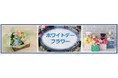 【イオンのお花専門店 ルポゼ・フルール】ユニークで個性あふれる“染めフラワー”ブーケやカラフルわんにゃんBOXで特別なホワイトデーを!3月4日(火)からホワイトデーフラワー販売開始。