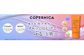 COPERNICA(コペルニカ)「薬用クリアゲル」新発売