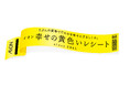 「イオン 幸せの黄色いレシート」電子レシート対応開始