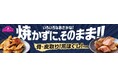レンジで簡単!骨・皮取り済みのお魚ひもの