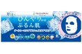【ブランドリニューアル1周年記念商品】ひんやり持続する※1)「グラマティカル クールトーニング3Ⅾフェイスケアマスク」4月15日(火)発売