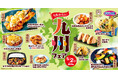 【オリジン】うまかもん!九州フェア開催