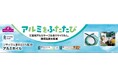 工業用アルミケーブルをリサイクルした「トップバリュ アルミホイル」新発売