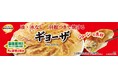 年間1,000万食以上販売の絶大な人気!冷凍「トップバリュベストプライス ギョーザ」をリニューアル