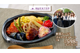 ~6月は食育月間~ 近畿地区のイオン・イオンスタイル限定 京都の大学の学生さんが考えた野菜たっぷり弁当