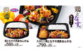 【オリジン】夏の定番!鶏となすの黒酢あん弁当
