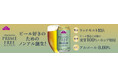 トップバリュ「プレミアム プライムフリー 0.00%」新発売