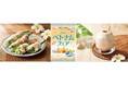 6月20日より「イオン ベトナムフェア」開催