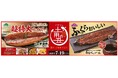 “土用の丑の日”商品を7月1日より順次展開