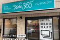 リバイバルモデル(買取再生型)の新店舗 コインランドリーHare365みずほ台店埼玉県入間郡に6月27日(金)オープン