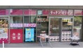 「キッチンオリジン ジョルノ堺東店」オープン!!