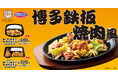【オリジン】スタミナ全開!豚ハラミ唐辛子味噌炒め弁当