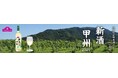 〜トップバリュ初の純国産ワイン誕生 〜トップバリュ「甲州ワイン 新酒2025」