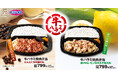 【オリジン】選べる味わい「牛ハラミ焼肉弁当」登場!
