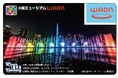ご当地WAON「大阪ミュージアムWAON」の大阪・関西万博開催記念版を販売開始