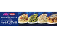 トップバリュ Barillaパスタシリーズリニューアル発売